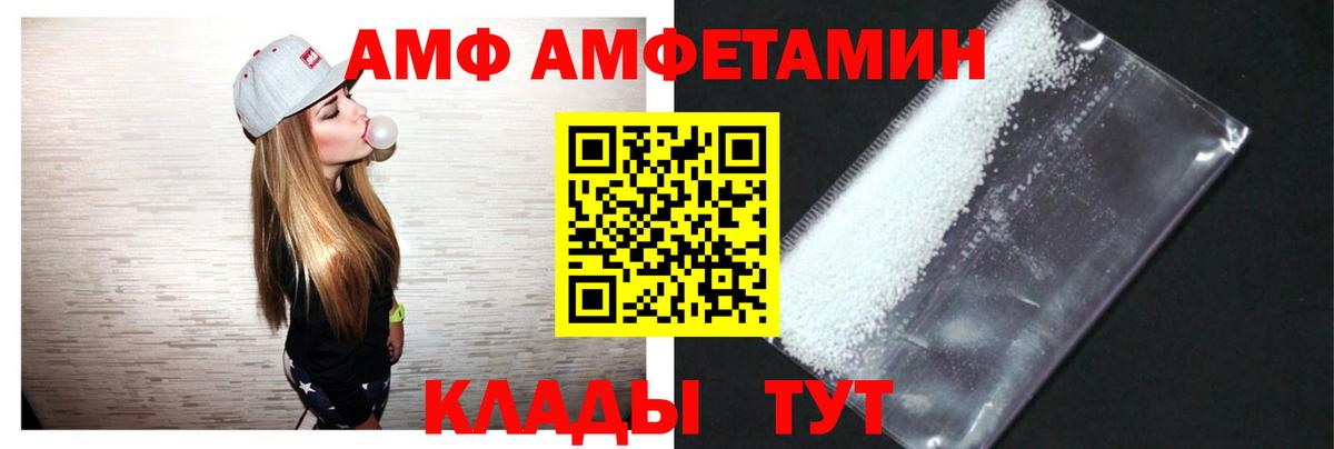АМФ VHQ Кондопога