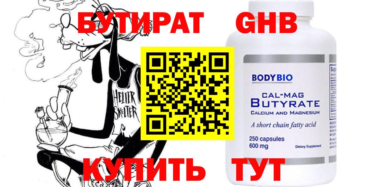 Кондопога  Бутират вода  Вход с VPN 