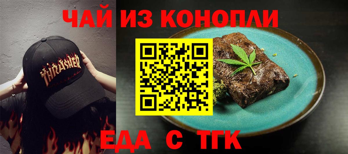 Кондопога  Cannafood марихуана  Вход с VPN 