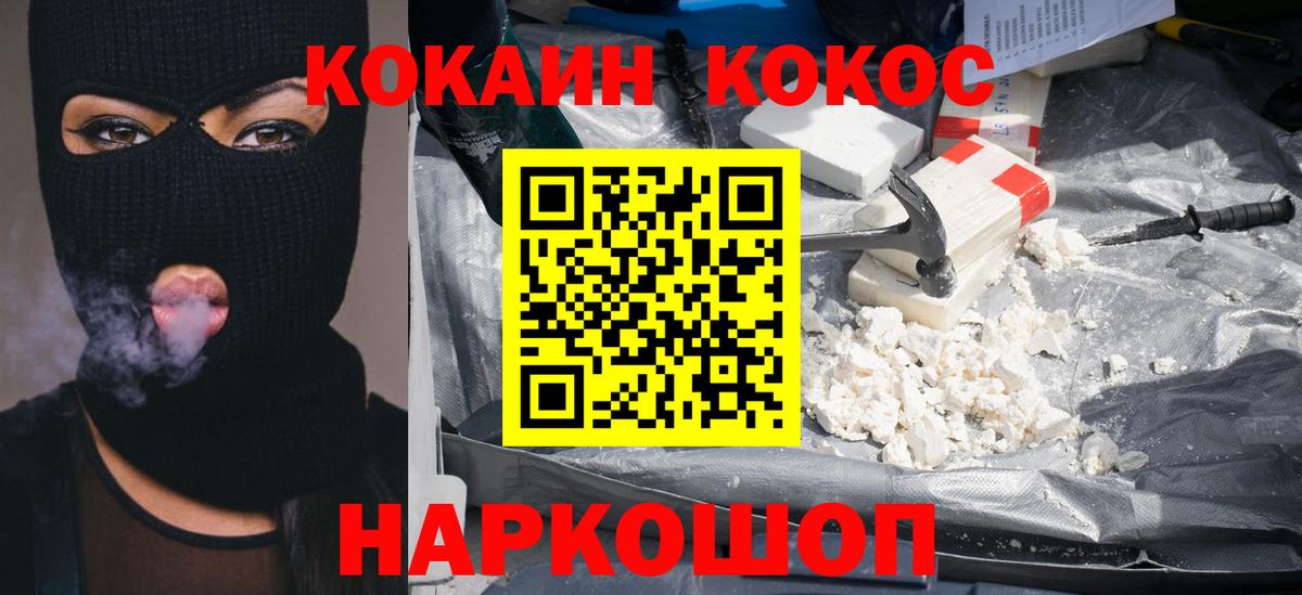Кондопога  Cocaine FishScale  Вход с VPN  КОКАИН Columbia 