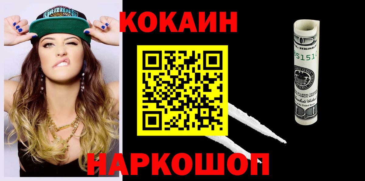 КОКАИН Эквадор Кондопога