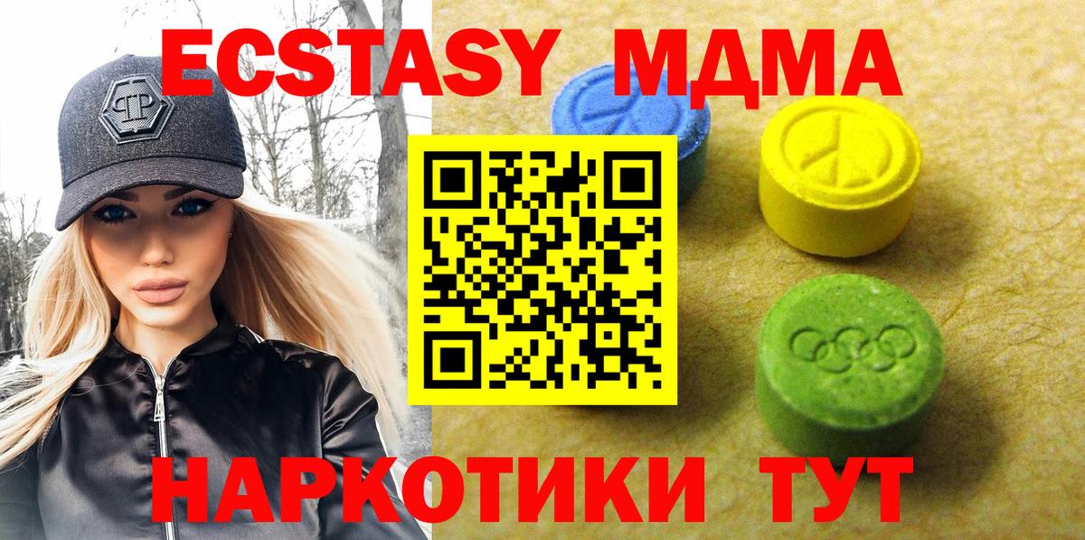 Экстази  Вход с VPN  дарнет шоп  Кондопога  Ecstasy Punisher  ЭКСТАЗИ диски 