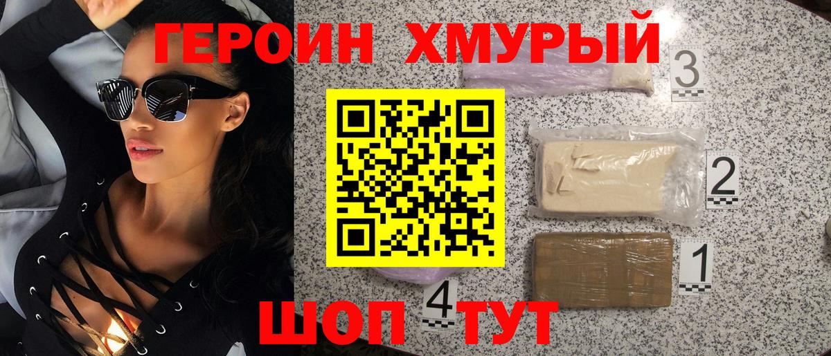 Героин герыч  Вход с VPN  Кондопога 