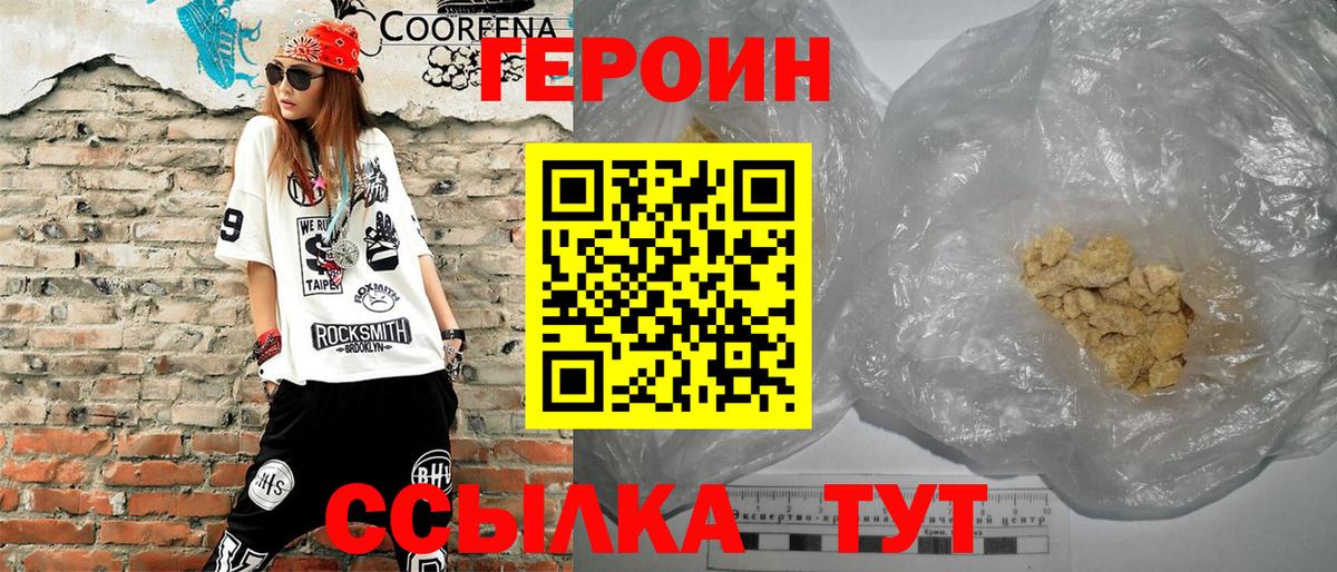 Героин Афган Кондопога