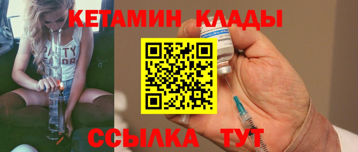 Кондопога  мега вход  Вход с VPN  Кетамин VHQ 