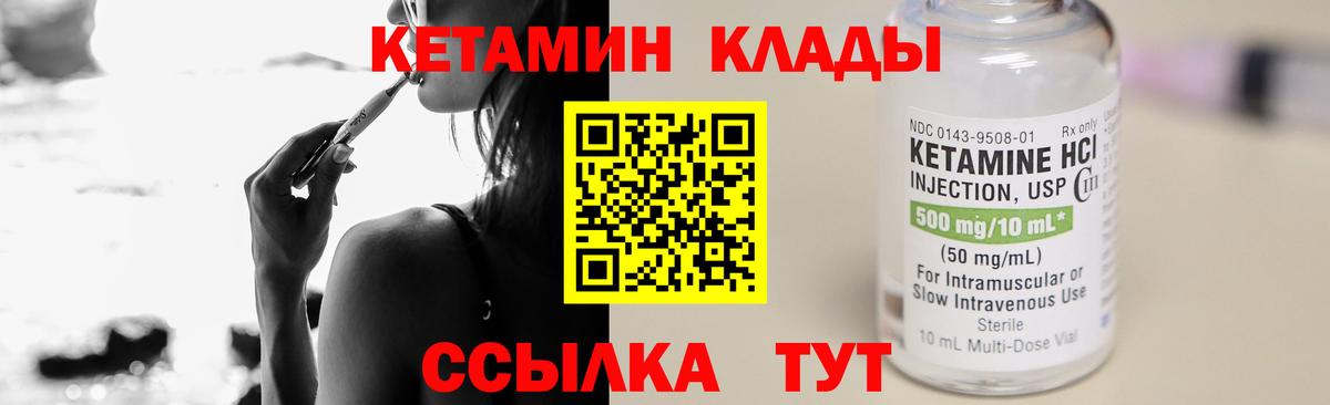 КЕТАМИН ketamine Кондопога