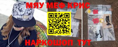 мяу мяу мука Анжеро-Судженск