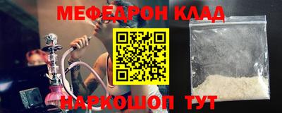 мяу мяу мука Анжеро-Судженск