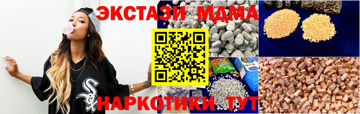 MDMA кристаллы  MDMA кристаллы  Кондопога  Вход с VPN 