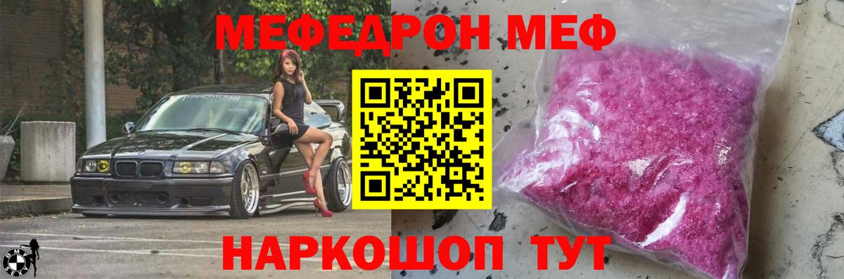 Кондопога  МЕГА как войти  Мефедрон  Вход с VPN  МЯУ-МЯУ кристаллы 