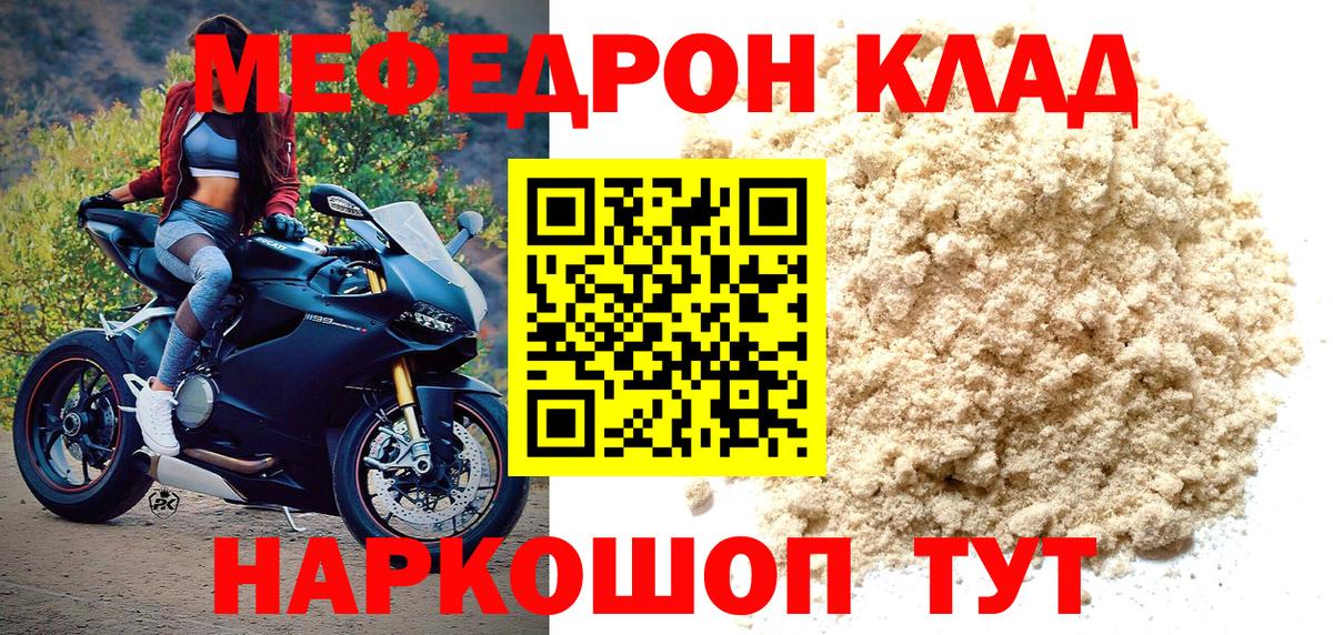 Меф мяу мяу мука Кондопога