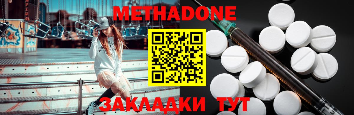 МЕТАДОН VHQ  Вход с VPN  Кондопога  МЕТАДОН мёд 