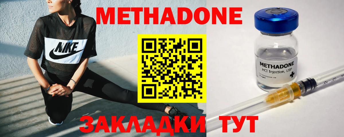 Метадон VHQ Кондопога