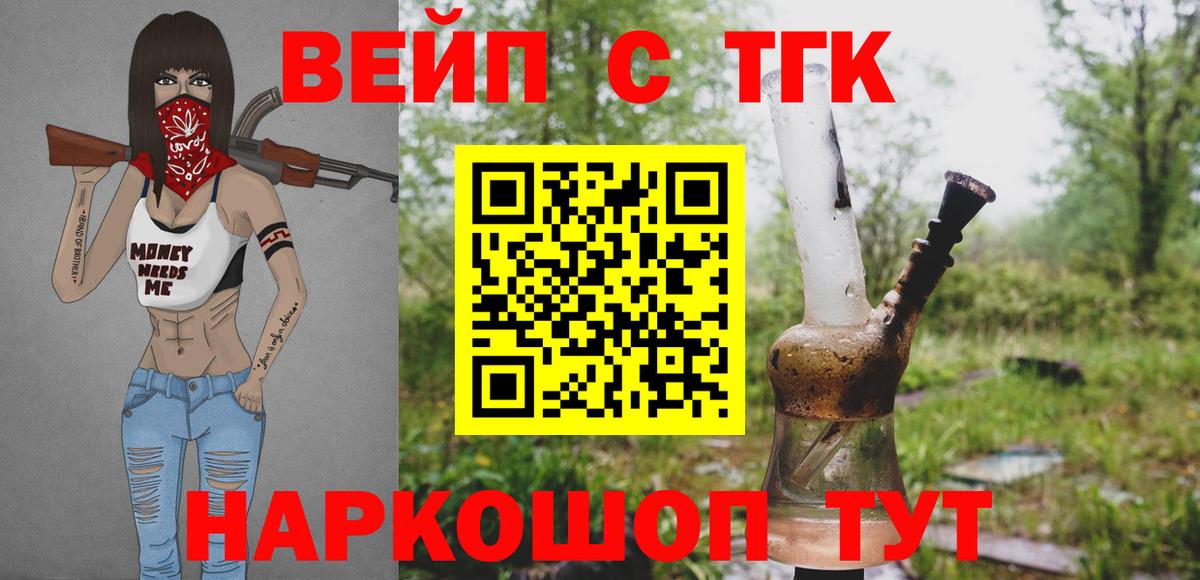 ТГК гашишное масло Кондопога