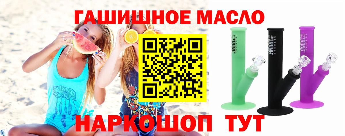 ТГК гашишное масло  Вход с VPN  Кондопога  где можно купить наркотик  ТГК жижа 